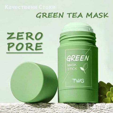 Маска почистване на лице със зелен чай, снимка 7 - Козметика за лице - 43339274