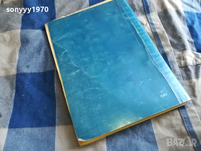 ЧАНСЪЛЪР 0805251714, снимка 5 - Художествена литература - 50209081