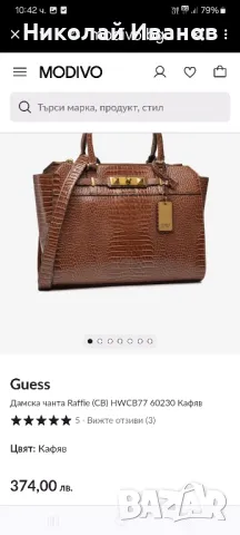 GUESS , снимка 6 - Чанти - 50064266