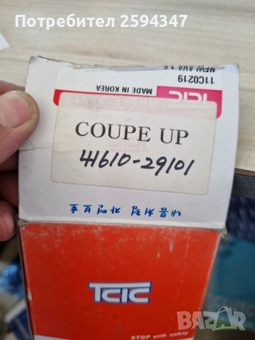 HYUNDAI COUPE TIBURON ELANTRA LANTRA 1998-2002г ПОМПА СЪЕДЕНИТЕЛ ГОРНА , снимка 2 - Части - 36387280