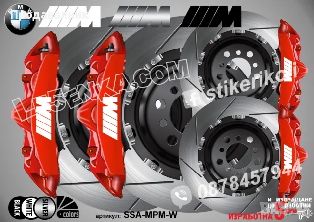 Надписи за капаци на спирачни апарати MPower PORSCHE AUDI Ceramic AMG BRABUS Brembo, снимка 4 - Аксесоари и консумативи - 25973363