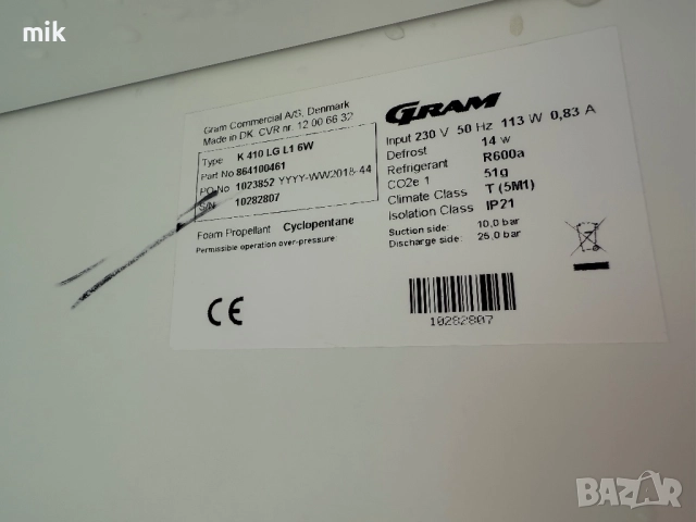 Професионален хладилник Gram - Налични бройки, снимка 5 - Хладилници - 52522630