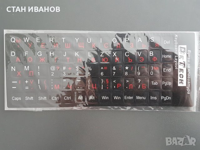 Букви за клавиатура DeTech,Кирилица и латиница, Черен, снимка 2 - Клавиатури и мишки - 36873218