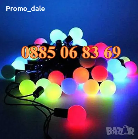 Многоцветни коледни лампички топки 5 м, гирлянд коледни топки 20 бр, водоустойчиви, снимка 2 - Декорация за дома - 47972087
