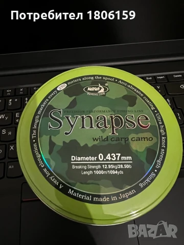 Чисто нова струна на Katran и Шок лидер Brutal, снимка 3 - Такъми - 50679871