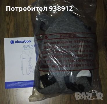 Кенгуру KikkaBoo Gwen , снимка 10 - Кенгура и ранички - 43596927