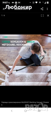 Перяща Прахосмукачка Haushof, Stainzapper, снимка 9 - Прахосмукачки - 52496642