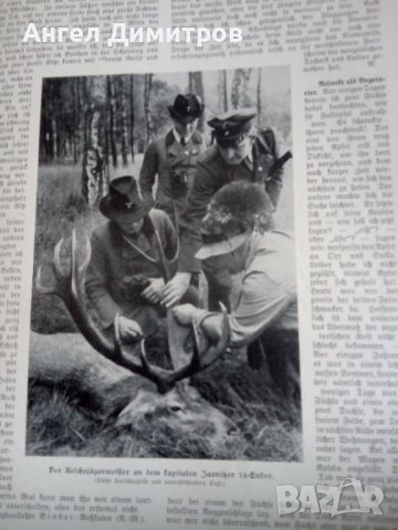  Wid and hund немско ловджийско списание 1930 - 1937 г, снимка 12 - Антикварни и старинни предмети - 37319252