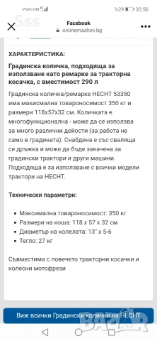 Градинска количка нова , снимка 15 - Градински инструменти - 53567123