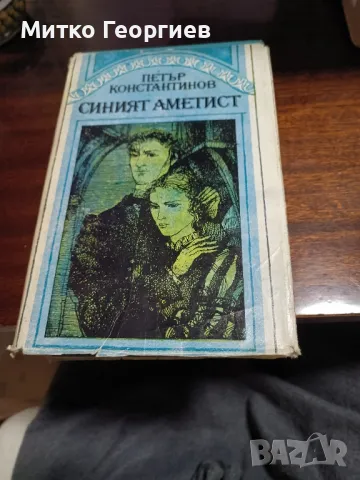 стари книги за четене , снимка 10 - Други - 48220026