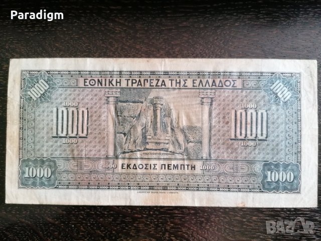 Банкнота - Гърция - 1000 драхми | 1926г., снимка 2 - Нумизматика и бонистика - 32294664