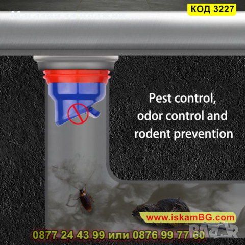 Суха клапа за подов сифон против миризми - КОД 3227, снимка 6 - Други стоки за дома - 44861735
