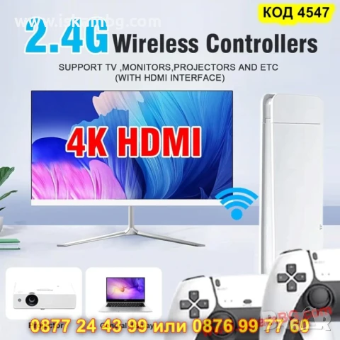 Ретро конзола Game Stick 4K HDMI 20 000+ игри + 2 джойстика - КОД 4547 , снимка 4 - Други игри и конзоли - 50597692