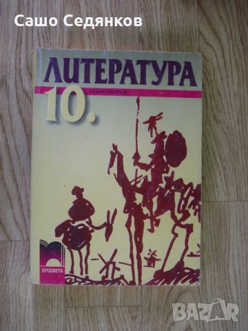 Богата колекция от техническа и научна литература - част 3, снимка 4 - Учебници, учебни тетрадки - 27895562