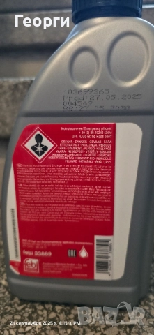 ATF масло за скоростна кутия Febi 33889, снимка 3 - Аксесоари и консумативи - 51823837