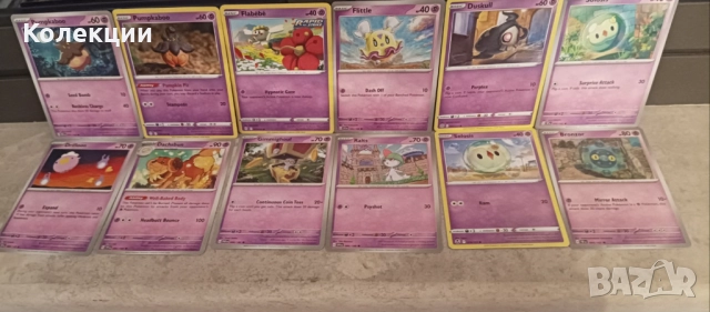 Разнообразие от карти на Покемон Pokémon cards ЧАСТ 17, снимка 3 - Колекции - 52045050
