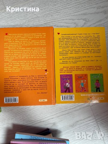 Детски книжки, снимка 6 - Детски книжки - 43291196