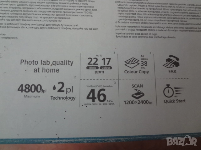 Цветен принтер, копир и факс в едно CANON PIXMA MX310, снимка 5 - Принтери, копири, скенери - 52922227