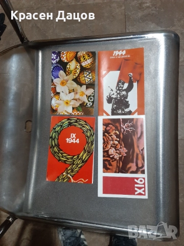 Картички от соца