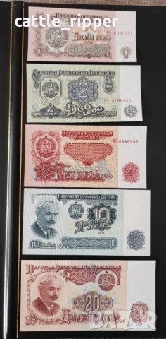 Пълен лот български банкноти емисия 1974 г.