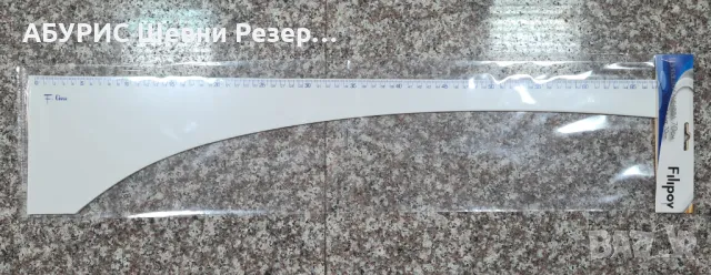 Пластмасов Линеал 70 см., снимка 1