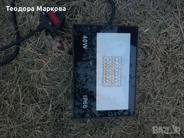 Прожектор за външно осветление 