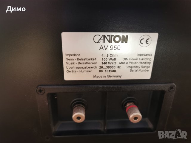 Canton AV-950 централна колона, снимка 3 - Тонколони - 37860781