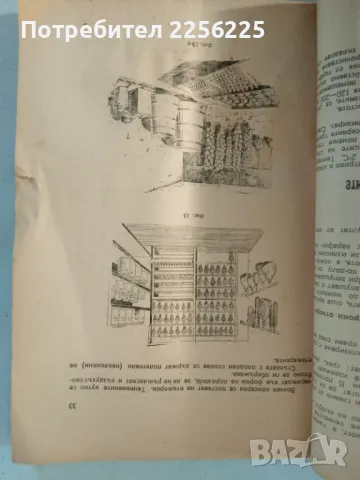 Домашно консервиране , снимка 6 - Специализирана литература - 47563306