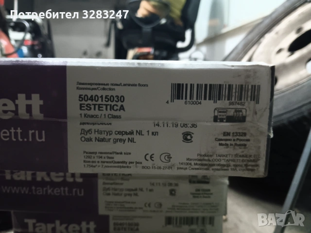 Ламинат, снимка 2 - Ламиниран паркет и подложки - 53203309