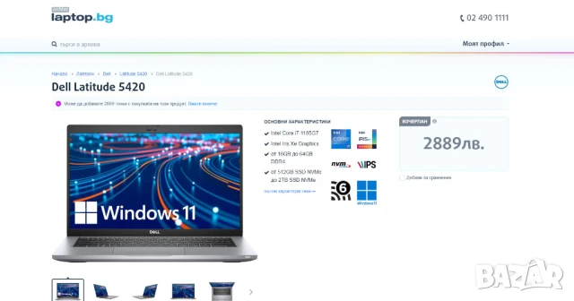 Dell Latitude 5420 i5-1145G7 / 16GB DDR4 / 256GB SSD - нов, снимка 3 - Лаптопи за работа - 51387534
