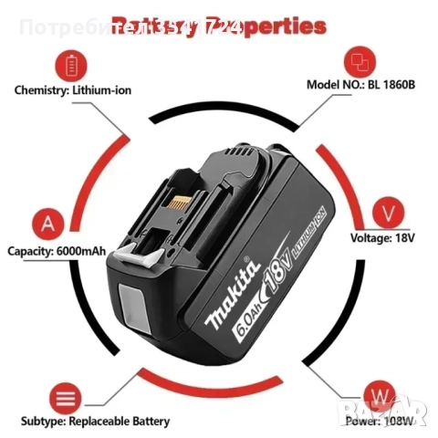 Нови батерии Makita 18V 6Ah BL1860B и зарядни Makita DC18RC