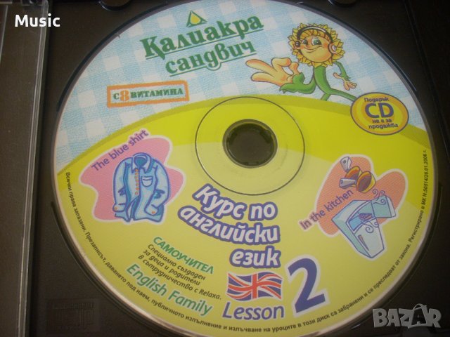 ✅ Курс по английски език Lesson 2