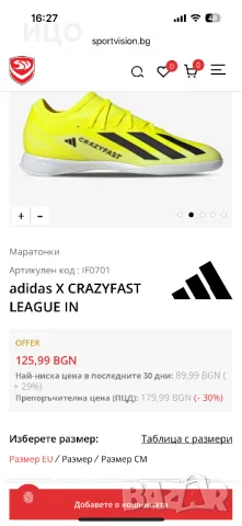 Футболни обувки за зала Adidas X Crazyfast League, снимка 13 - Футбол - 50222051