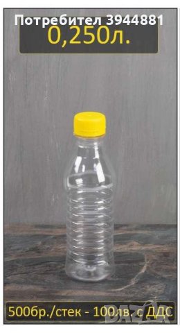 производство и продажба на пластмасови бутилки , снимка 2 - Буркани, бутилки и капачки - 43714166