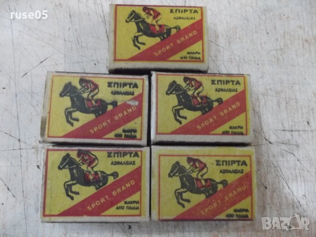 Лот от 5 бр. кибрита гръцки
