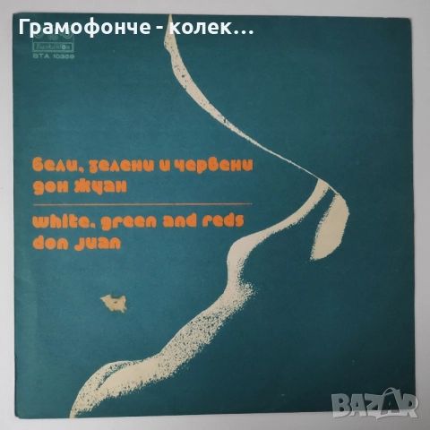БГ Джаз - Милчо Левиев Райчо Иванов Веселин Николов Теодосий Спасов Акустична версия и др BG JAZZ, снимка 14 - Грамофонни плочи - 52139746