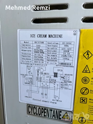 Машина за сладолед, снимка 7 - Машини за сладолед - 50660799