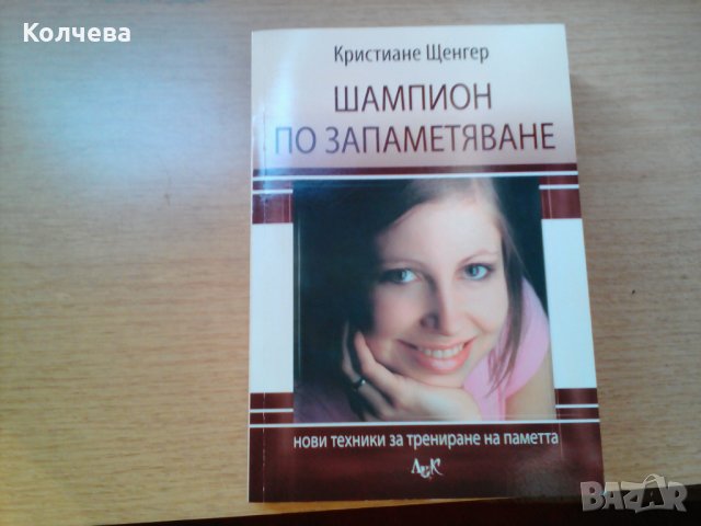 Продавам книги по психология , снимка 10 - Специализирана литература - 23806784