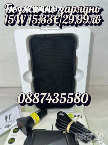 ⚡🚗 Безжично бързо зарядно за кола Goobay 15W – зареждай с лекота