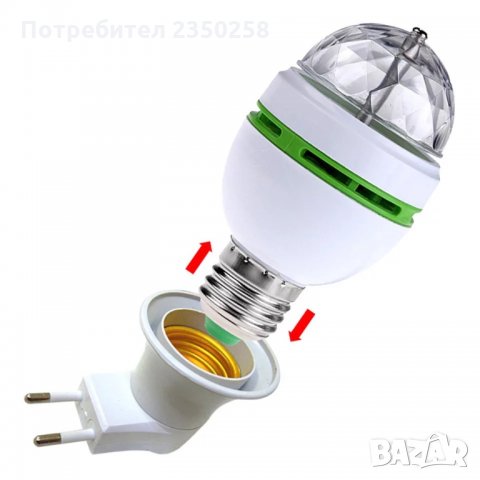 ХИТ LED RGB въртяща диско лампа крушка страхотни ефекти, снимка 10 - Крушки - 26967464