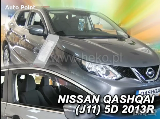 Ветробрани за NISSAN QASHQAI (2013+) 5 врати - 2бр. предни Неко