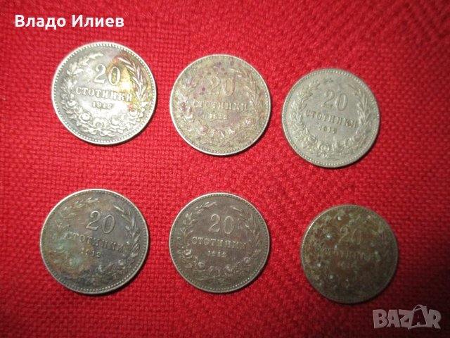 Монети /стотинки/български от 1881 г. и от 1912 г., снимка 5 - Колекции - 32781617