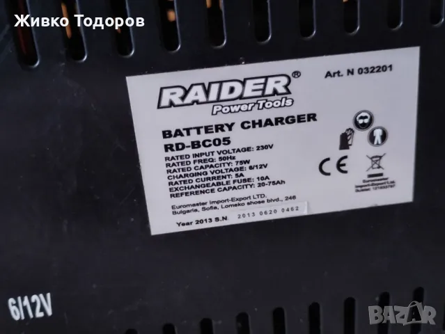 Зарядно за акумулатор Raider RD-BC05, 6-12V, 5A/Кабели за стартов ток, снимка 8 - Аксесоари и консумативи - 48310631