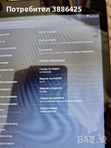продавам таблет Nextbook, снимка 5 - Таблети - 53187299
