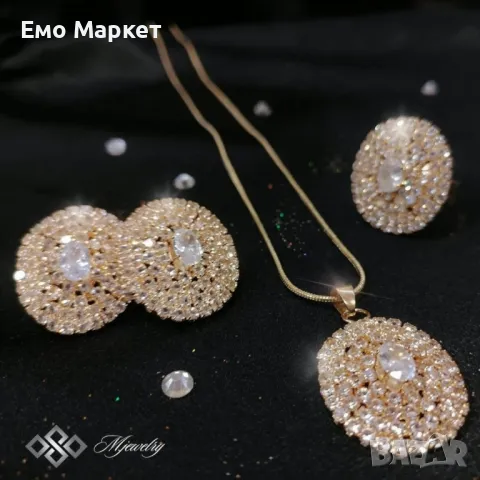 Комплект - SIYANA, снимка 2 - Бижутерийни комплекти - 48957620