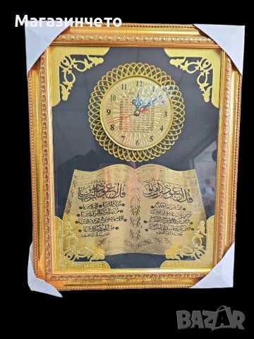 Стенен часовник в съчетание с молитви върху пано с рамка, версия на Корана