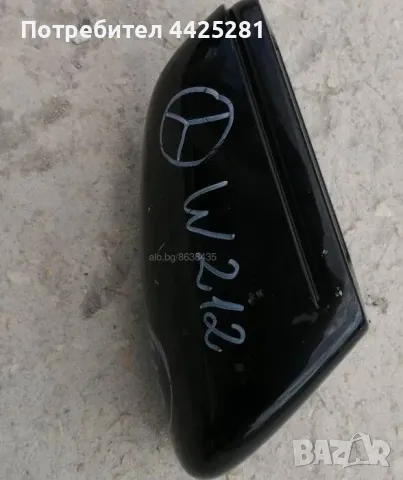 Капачка за дясно огледало Mercedes W212 E-class., снимка 4 - Части - 49765183