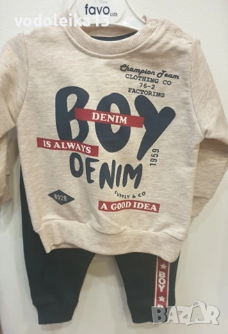 нов комплект ,,BOY,,