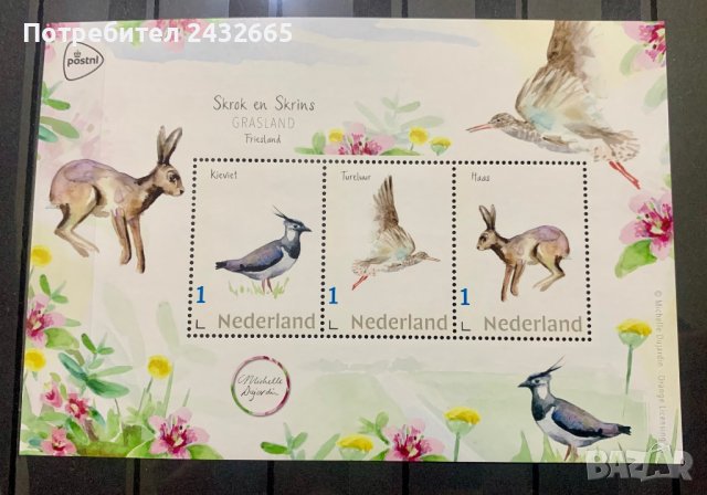 1884. Нидерландия 2023 ~ “ Фауна. Природен Резерват “ Skrok and Skrins “ , **, MNH 