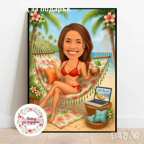 Дигитална карикатура за жена , снимка 10 - Подаръци за жени - 53469671